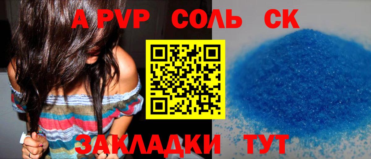 APVP СК КРИС Красноярск