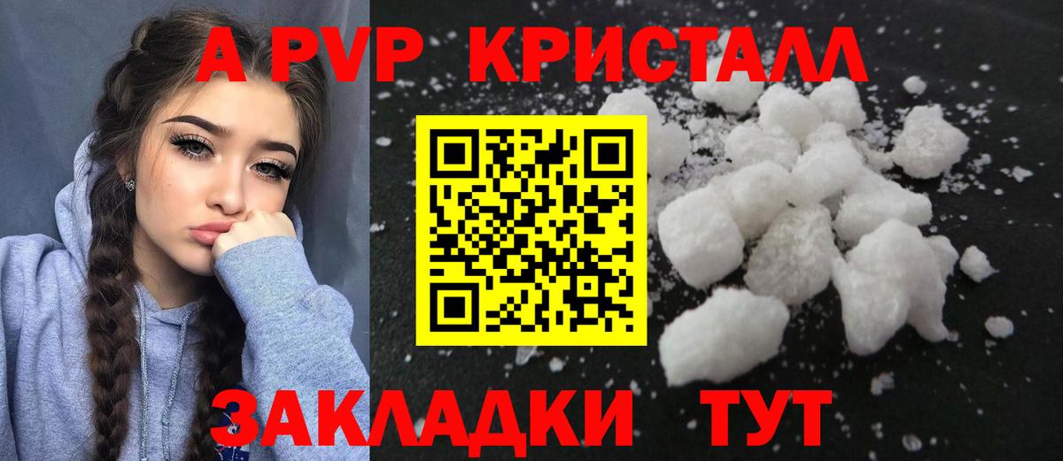 Alpha-PVP мука  A PVP СК  Альфа ПВП СК КРИС  Вход с VPN  сколько стоит  Красноярск 