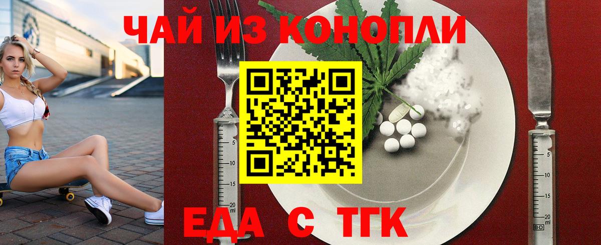 Красноярск  Cannafood марихуана  Вход с VPN 