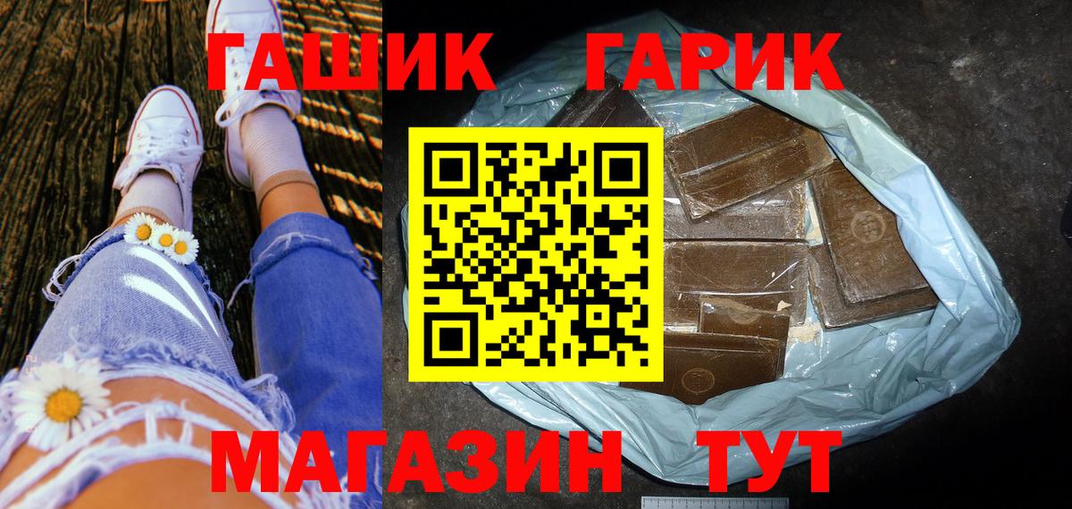 Красноярск  ГАШ hashish  ГАШИШ ice o lator  Вход с VPN 