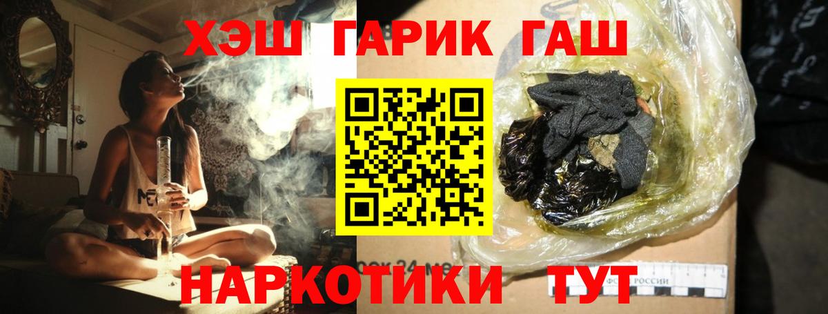ГАШ убойный Красноярск