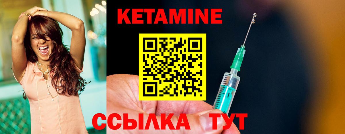 КЕТАМИН VHQ  Вход с VPN  Красноярск  КЕТАМИН VHQ 