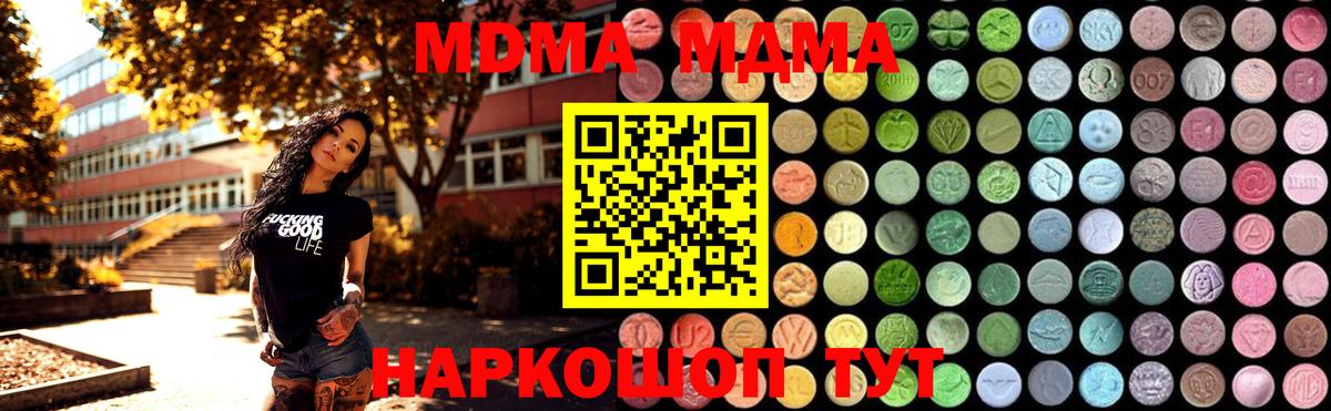 МДМА молли  MDMA VHQ  MDMA  Красноярск  Вход с VPN 