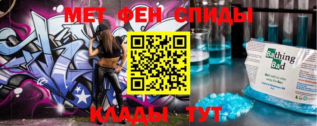 МЕТАМФЕТАМИН мет Красноярск