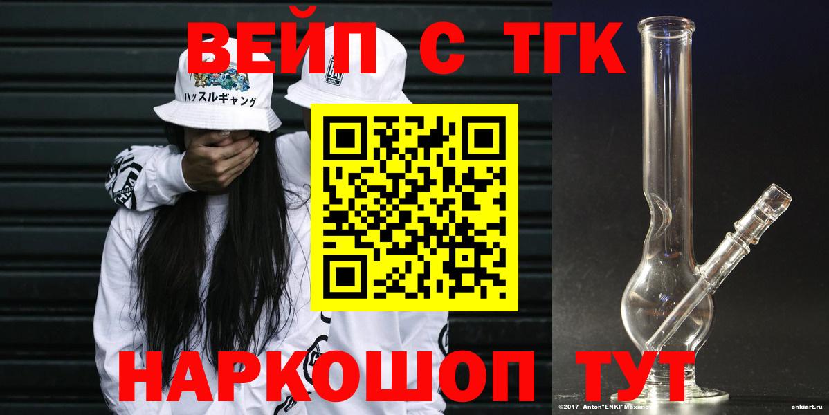 Красноярск  Дистиллят ТГК THC oil  Вход с VPN  что такое   Дистиллят ТГК жижа 